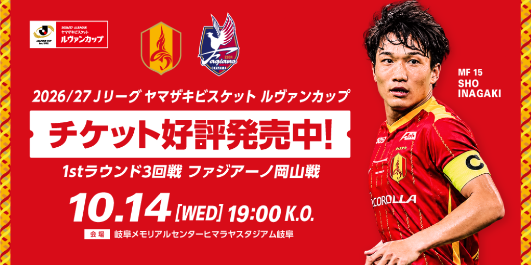 07 ルヴァンカップ岡山戦