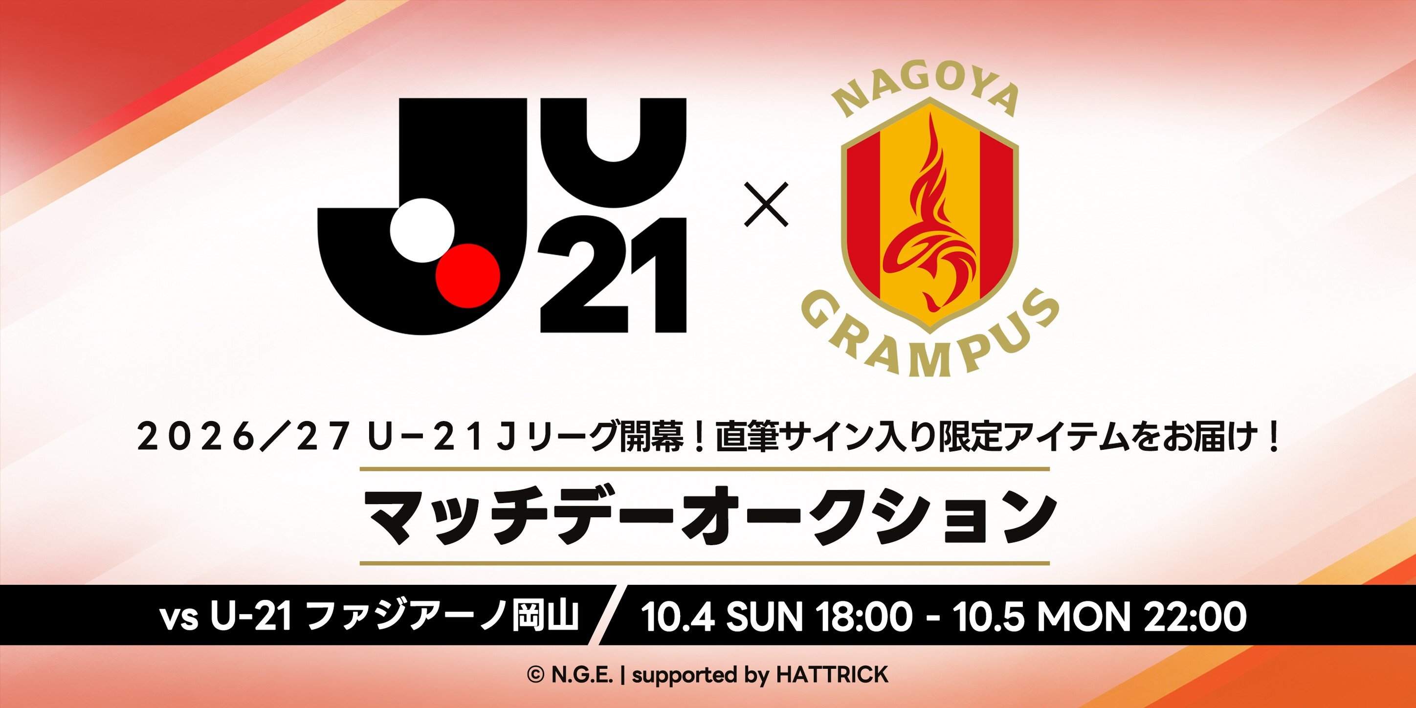 12 オークション