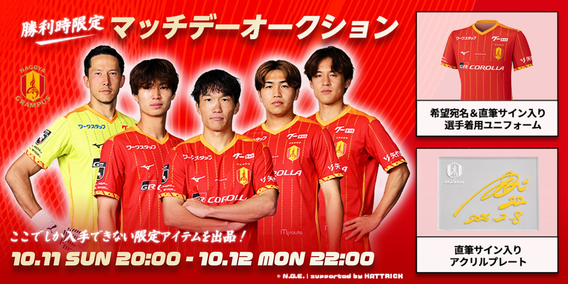 13 オークション
