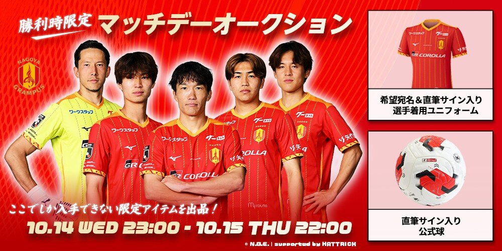 10 オークション