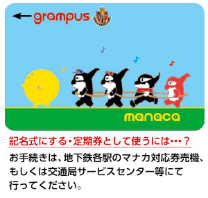 グランパスmanaca発売のお知らせ｜ニュース｜名古屋グランパス公式サイト