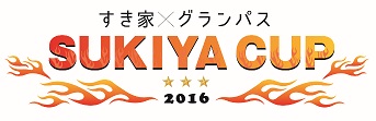 2016SUKIYA CUP.jpg