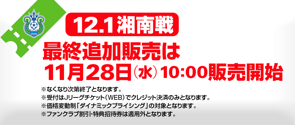 ticket_info_181201.png