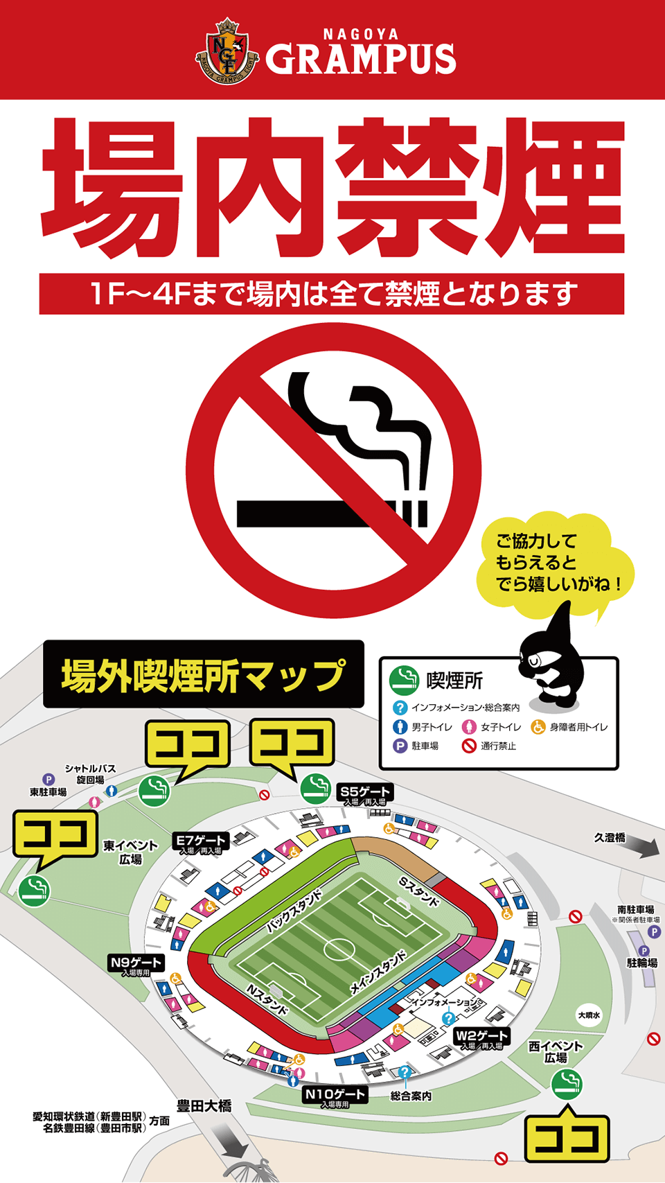 2019-no-smoke.png