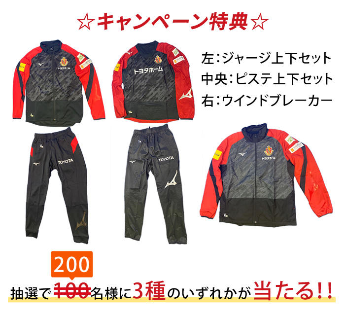 名古屋グランパス トレーニングウェア M | www.reelemin242.com