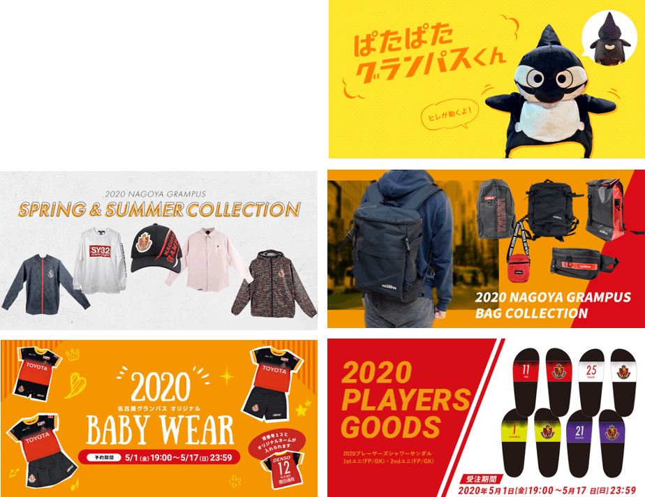 2020_0501_goods_5.png