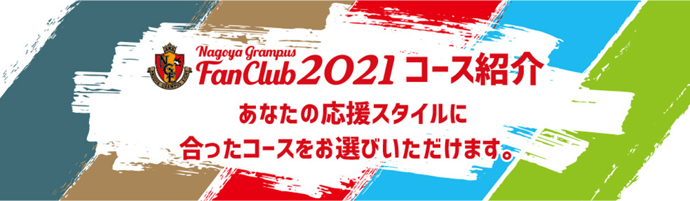 201125-2021fc-03.png