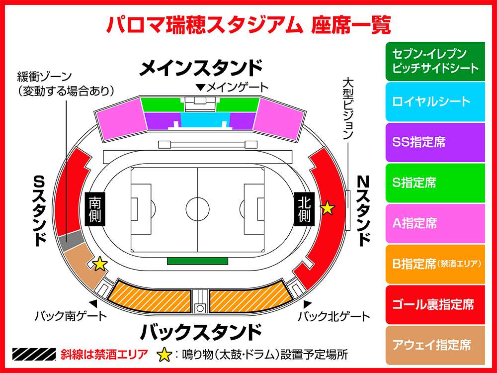 12 12 土 横浜fc戦おける 新たなチケット販売様式 についてのお知らせ ニュース 名古屋グランパス公式サイト