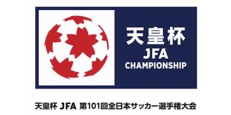 天皇杯 Jfa 第101回全日本サッカー選手権大会 準々決勝 対戦相手は セレッソ大阪 ニュース 名古屋グランパス公式サイト