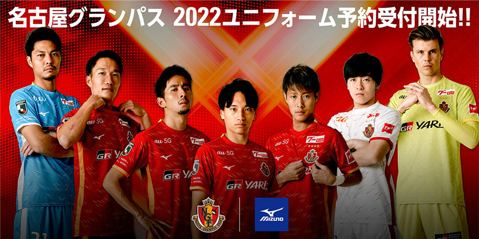 名古屋グランパス ユニフォーム - フットサル