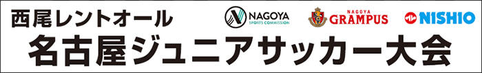 22_0926_nagoya_jr_banner.jpg