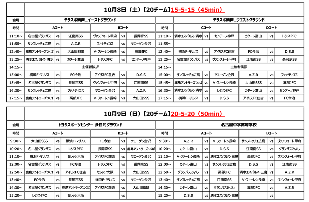 22_0930_game_schedule.png