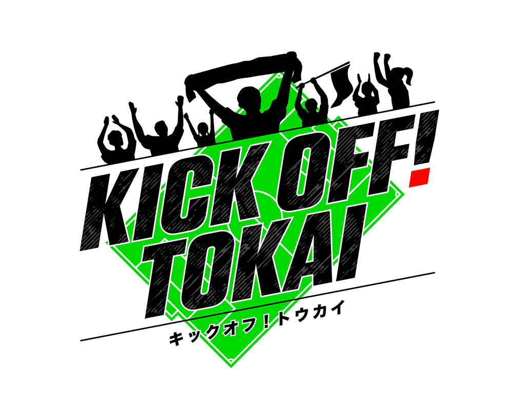 23_0131_kickoff_logo.png