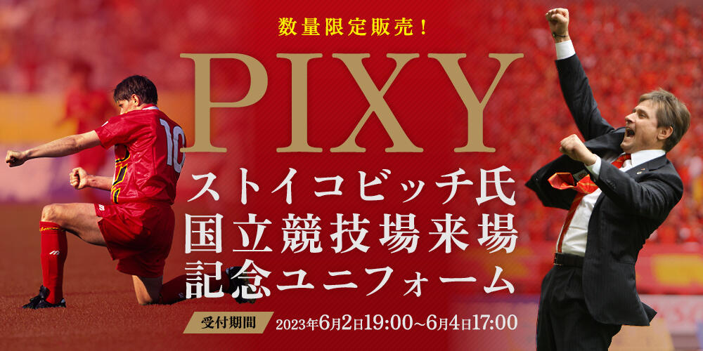 23_0531_Pixy_goods_banner.jpg