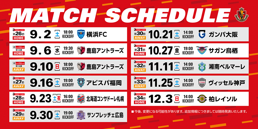 23_0721_23schedule_image.png