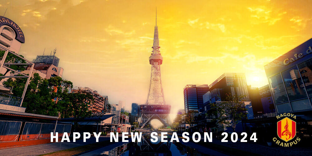 2024_happy-new-year_banner-2.jpeg