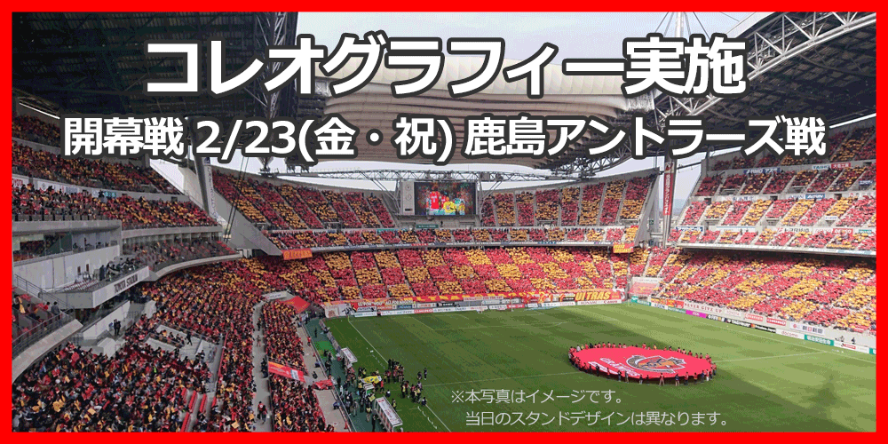 24_0220_stadium_photo_banner.png