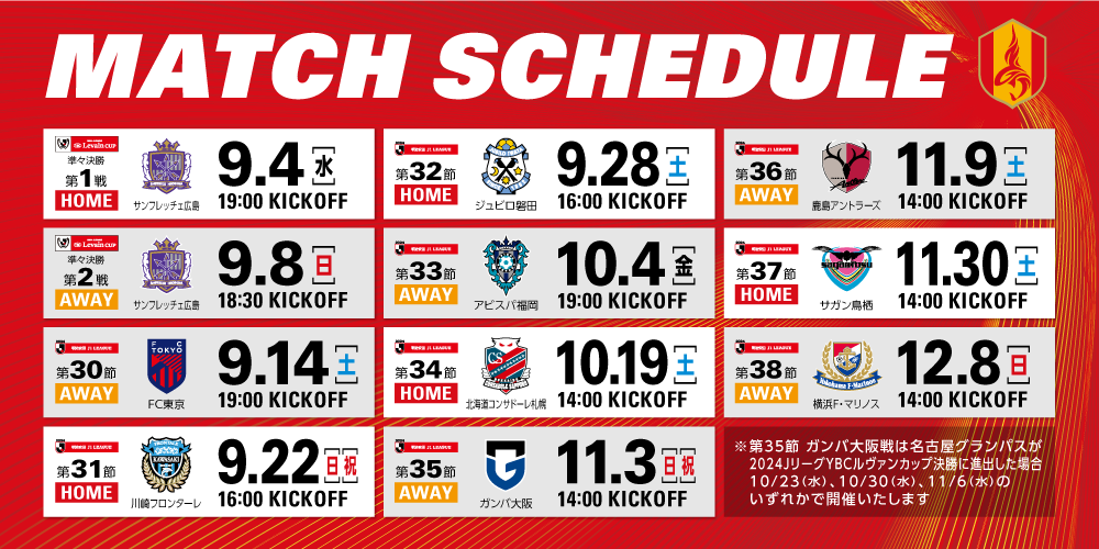 24schedule_0719_banner.png