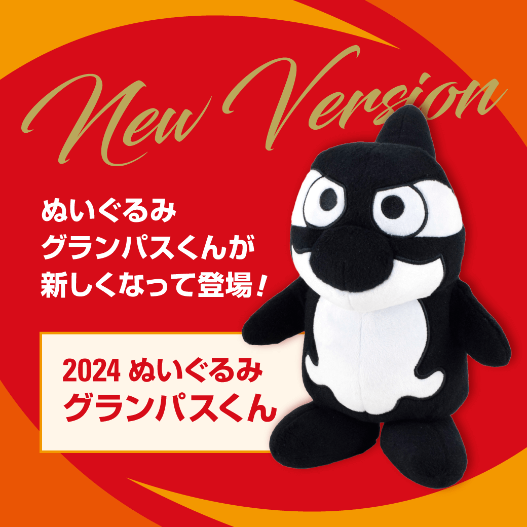 24_0802_kv_2024nuigurumi-grampus.png