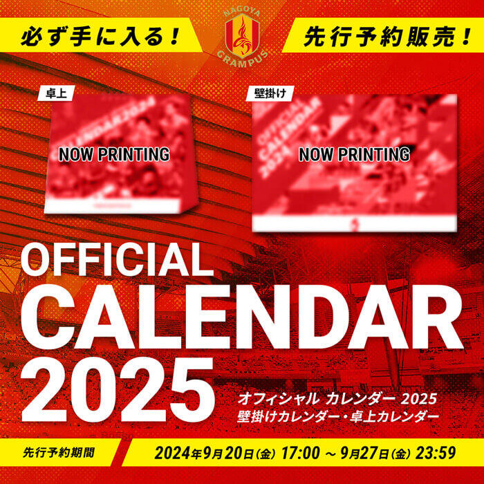 24_0920_kv_calender2025.jpg