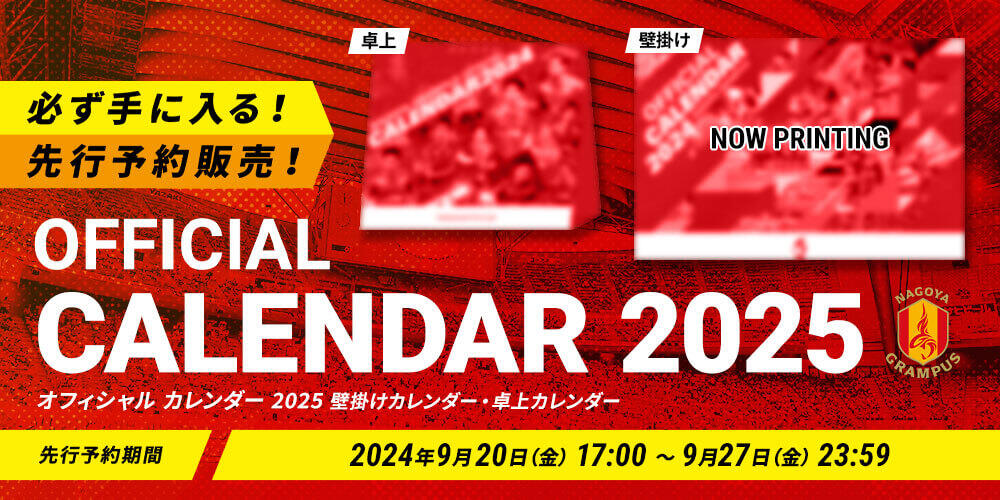 25_0921_calendar2025_banner.jpg