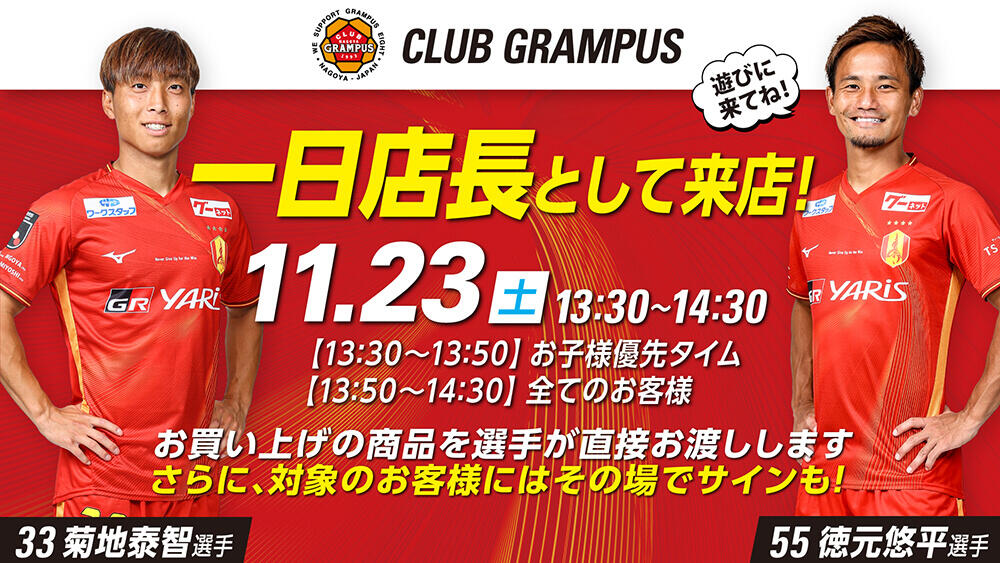 24_1123_clubgrampus_event.jpg