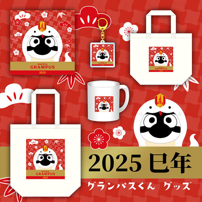 20250110_kv_newyear_goods.jpg