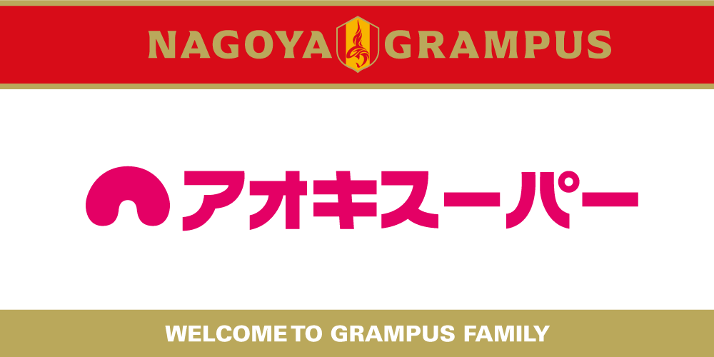 2025_0201_aoki_welcome_banner.png