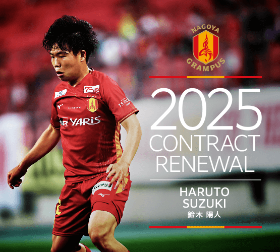 2025contract renewal_32_suzuki.png