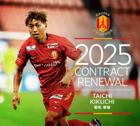 2025contract renewal_33_kikuchi.png