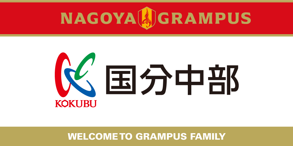 25_0201_kokubu_welcome_banner.png