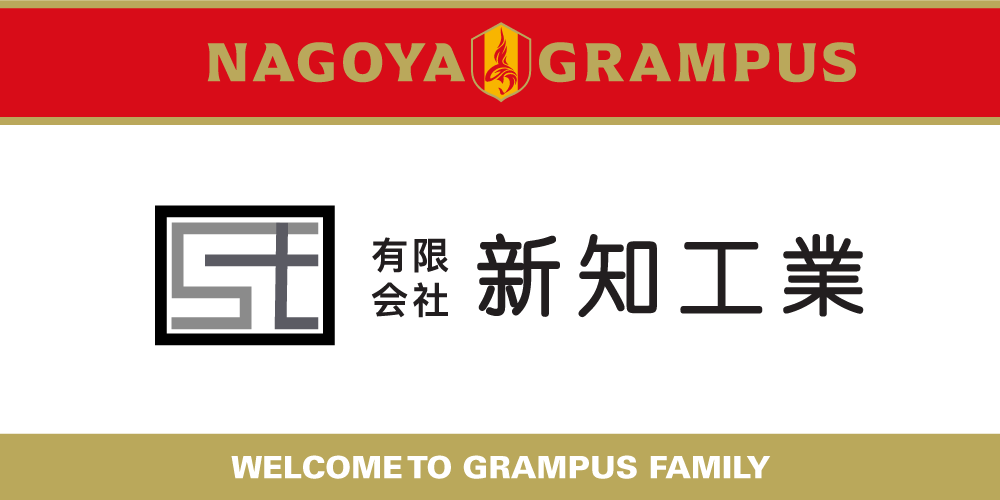 25_0201_shinchi_welcome_banner.png