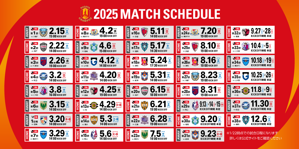 25_0122_game-schedule_banner.png