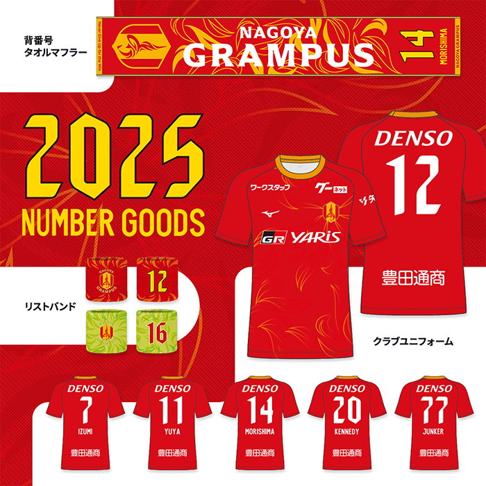 20250221_kv_2025numbergoods.png