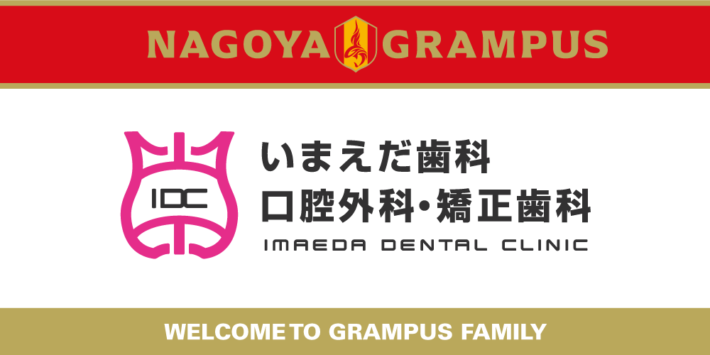 25_0219_imaeda_welcome_banner.png