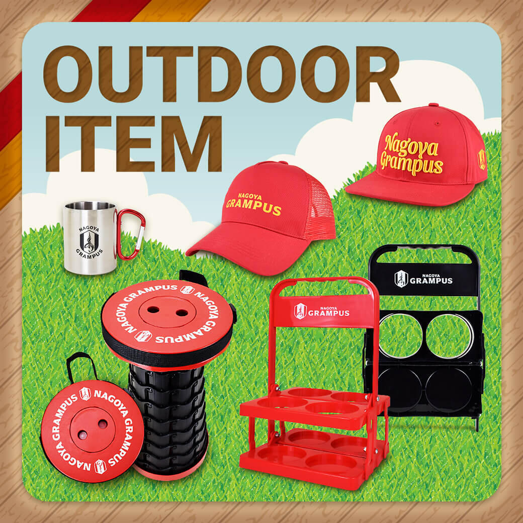 25_0418_kv_outdoor_item.jpg
