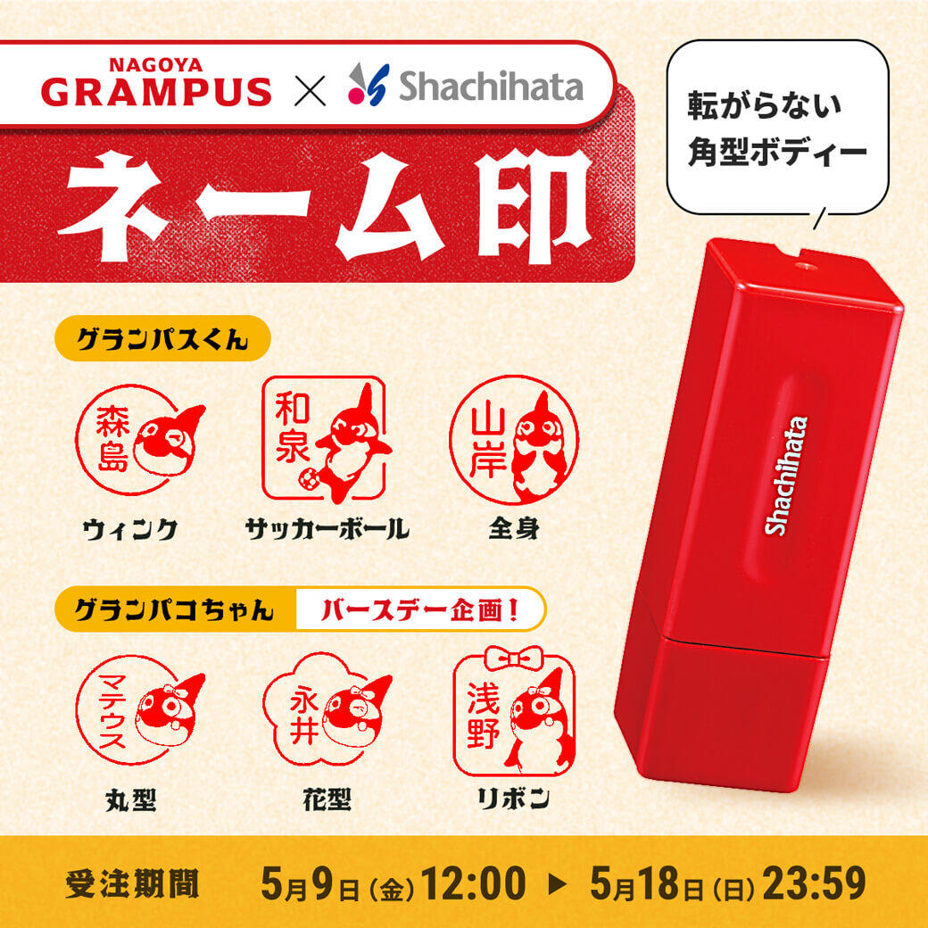 20250509_kv_2025stamp.jpg
