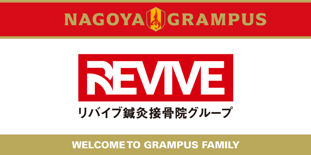 2025welcome_revive.png