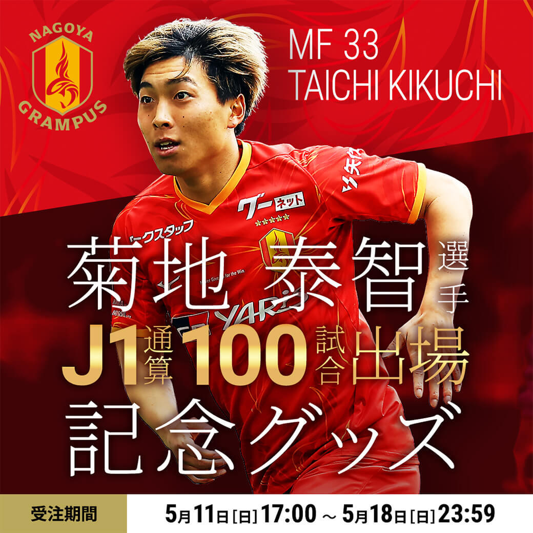250511_kikuchi_100games.jpg