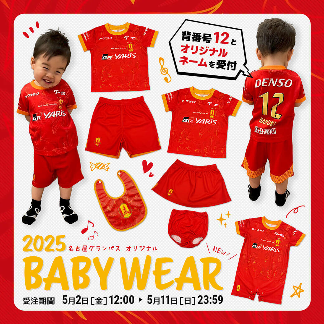 25_0502_kv_babywear.jpg