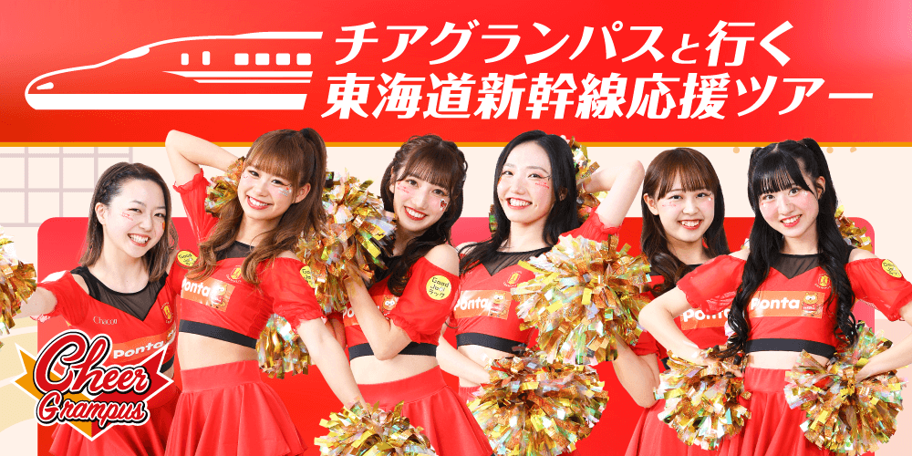 25_0522_cheergra_tour_banner.png