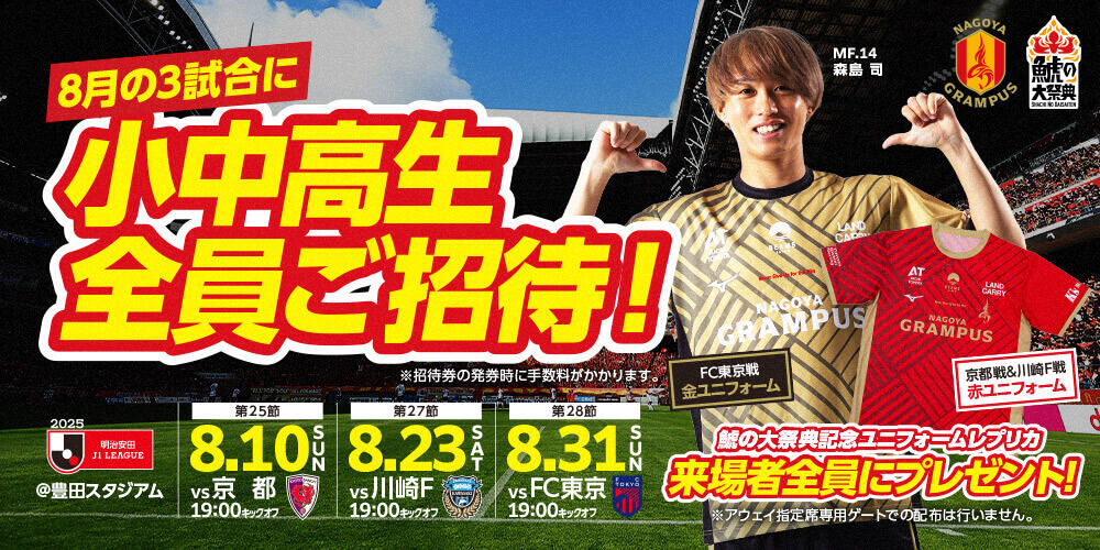 25_0527_ticket_invite_banner.jpg