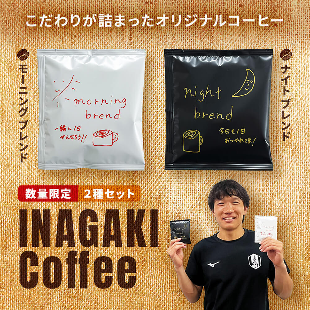 25_0528_inagaki_collaborationIMG.jpg