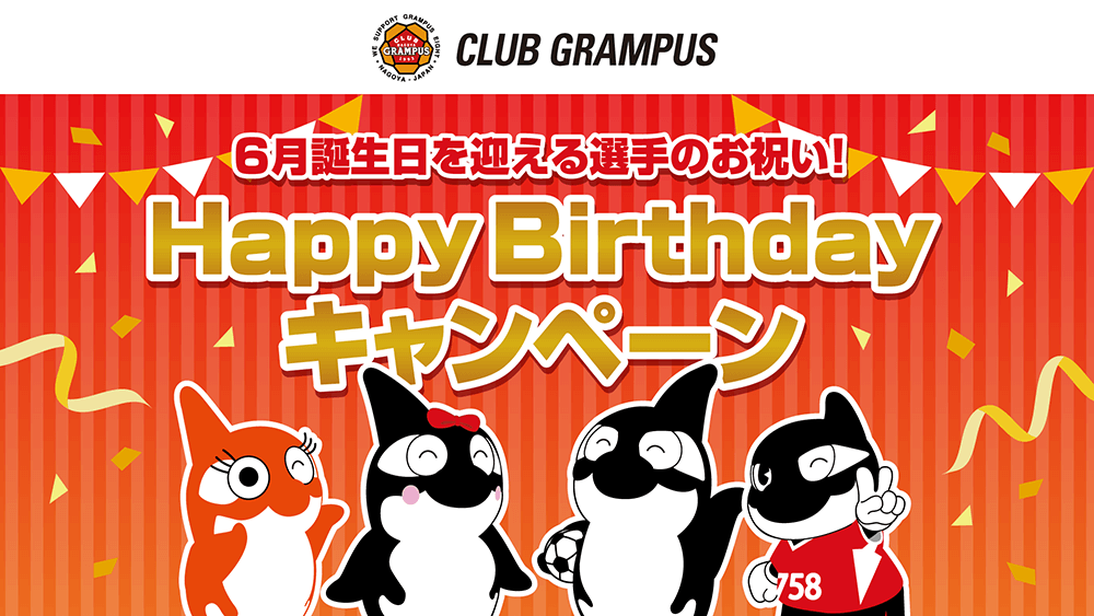 25_0529_happybirthday_banner.png