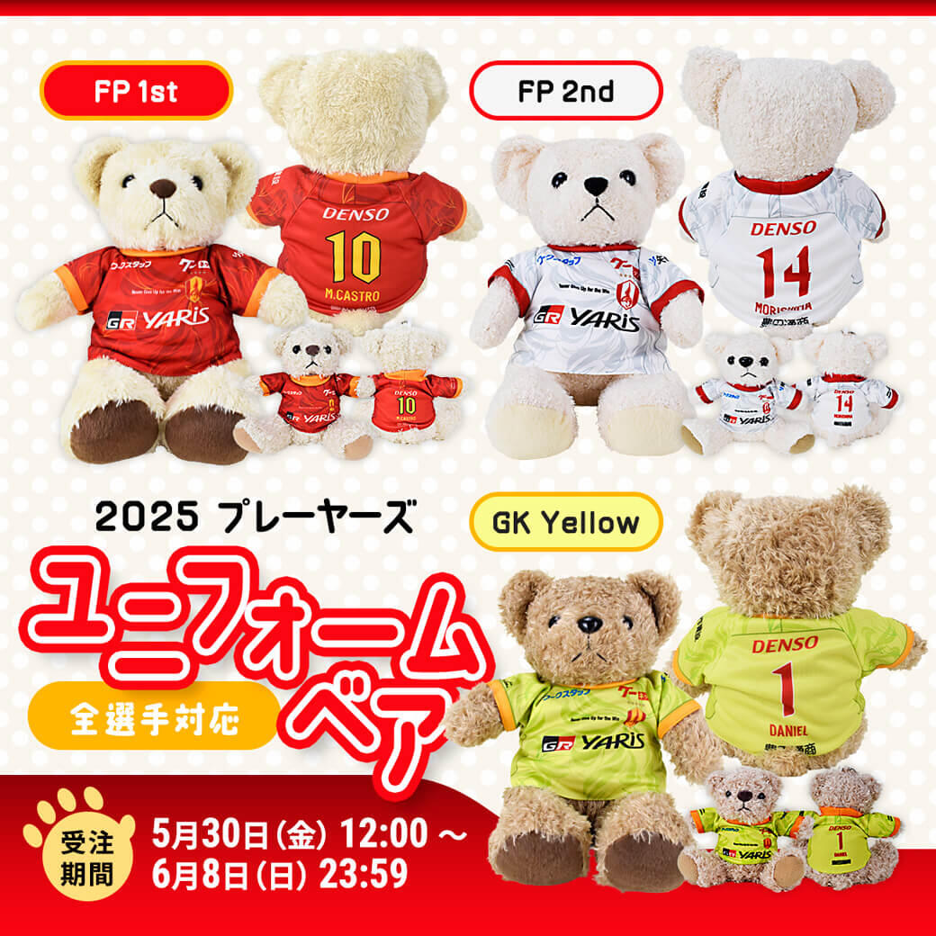 25_0530_unibear.jpg
