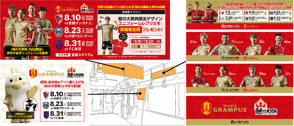 25_0616_grampusxnagoya_image1.png