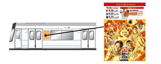 25_0616_grampusxnagoya_image_2.png