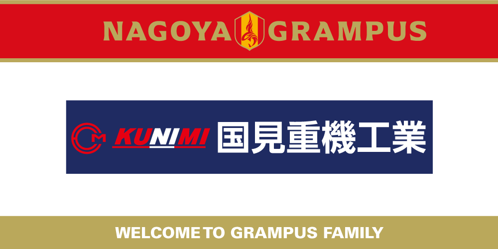 25_0620_welcome_kunimi_banner.png