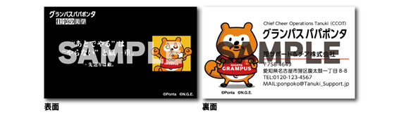 25_0702_grapon_image1.png