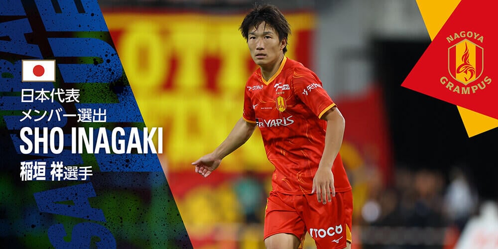 0703_inagaki_samuraiblue.jpg